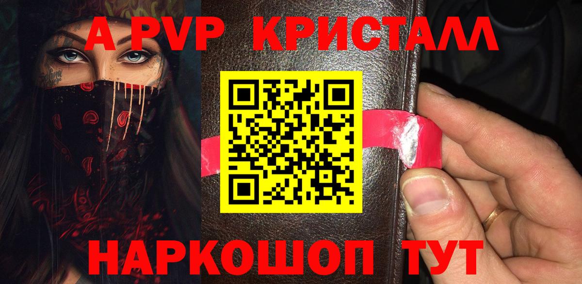 A PVP СК КРИС  Вход с VPN  дарнет шоп  А ПВП мука  A PVP Соль  Гагарин 