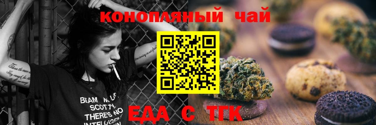 Гагарин  Печенье с ТГК конопля  Вход с VPN 