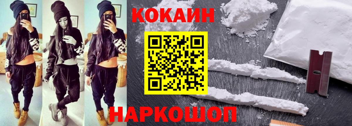 Кокаин Эквадор  КОКАИН  КОКАИН Боливия  Гагарин  Вход с VPN 