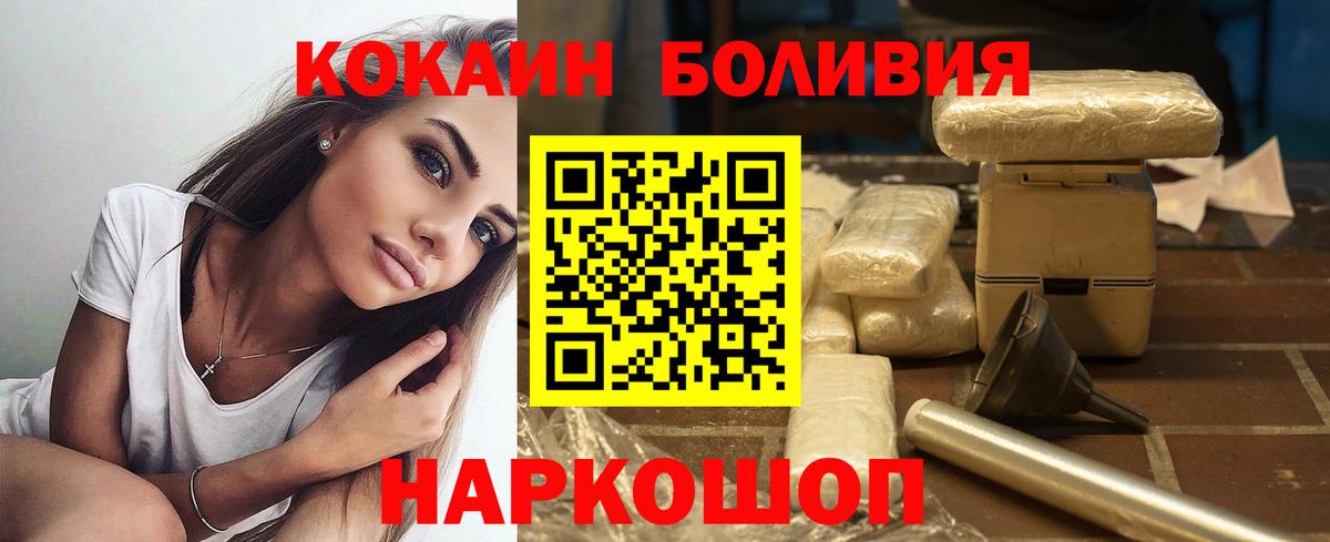 COCAIN Боливия Гагарин
