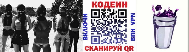 Кодеин напиток Lean (лин)  Гагарин 