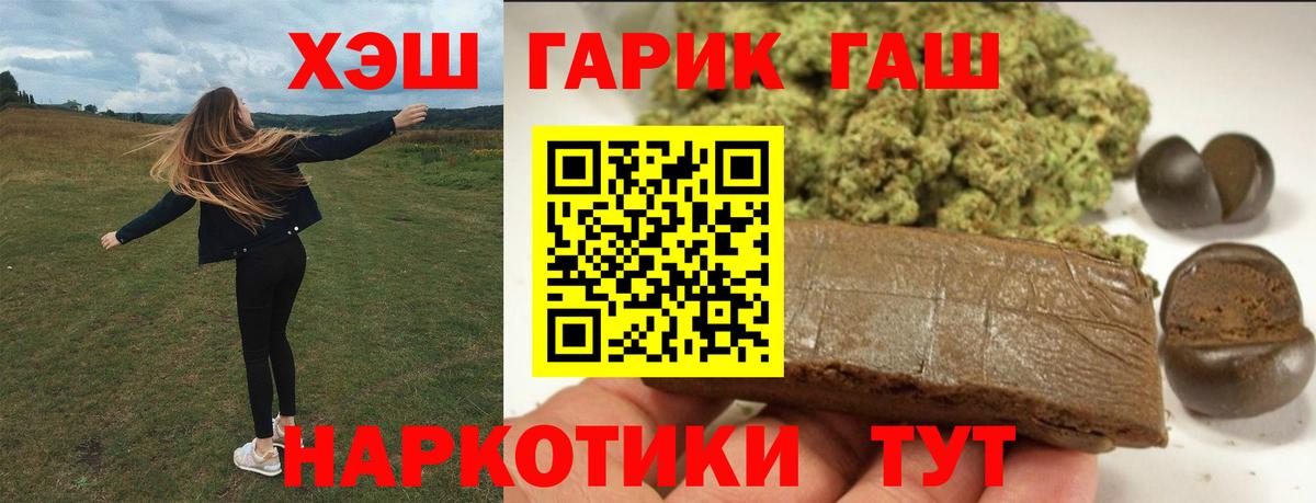 ГАШИШ гашик Гагарин