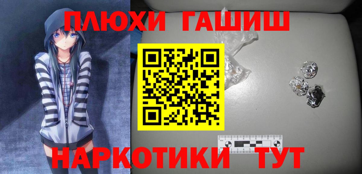 Гашиш hashish  Вход с VPN  Гашиш  Гагарин 