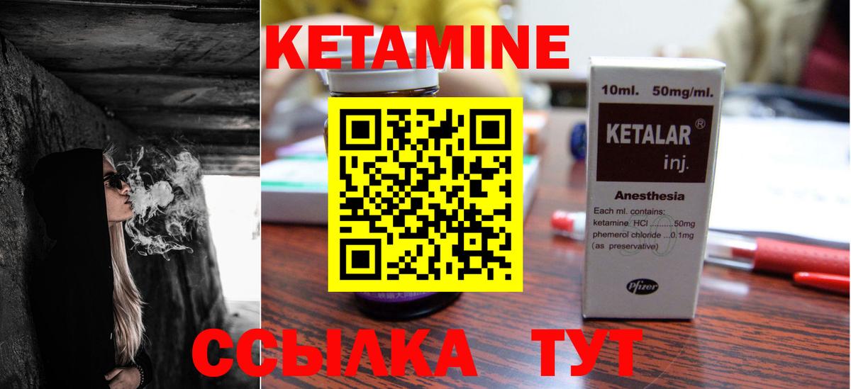 КЕТАМИН ketamine Гагарин