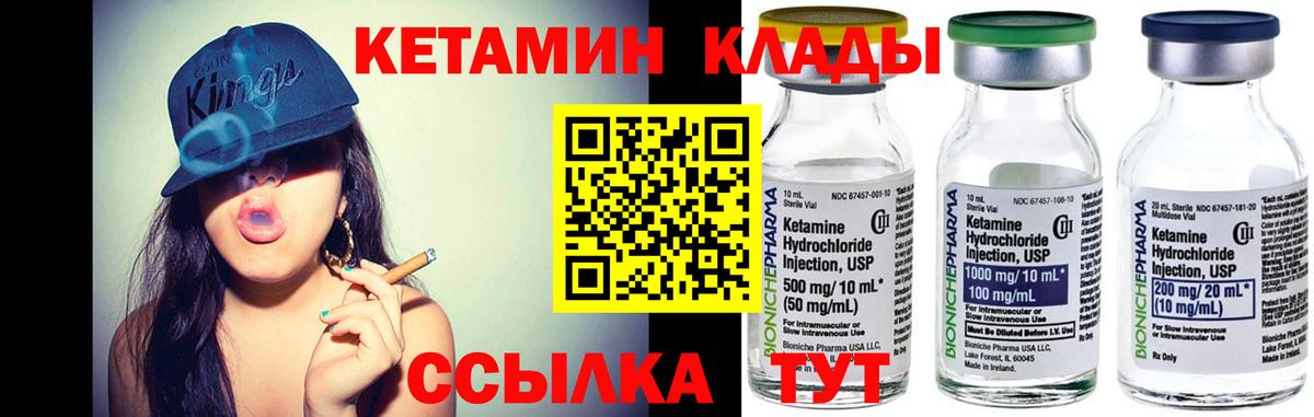 площадка клад  КЕТАМИН ketamine  Вход с VPN  Гагарин 