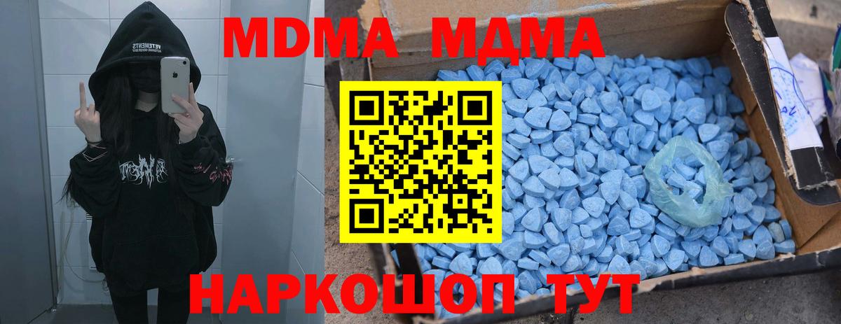 MDMA молли  MDMA crystal  Гагарин  Вход с VPN 