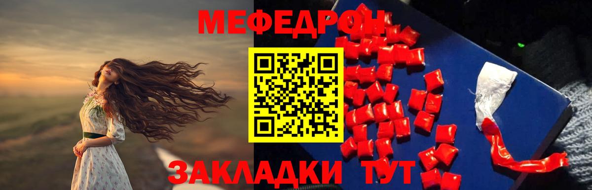 МЕФ  Вход с VPN  Гагарин  Мефедрон мука  Мефедрон 