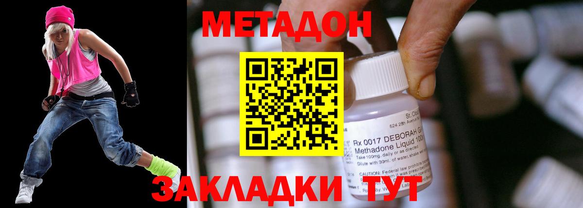 Метадон кристалл Гагарин