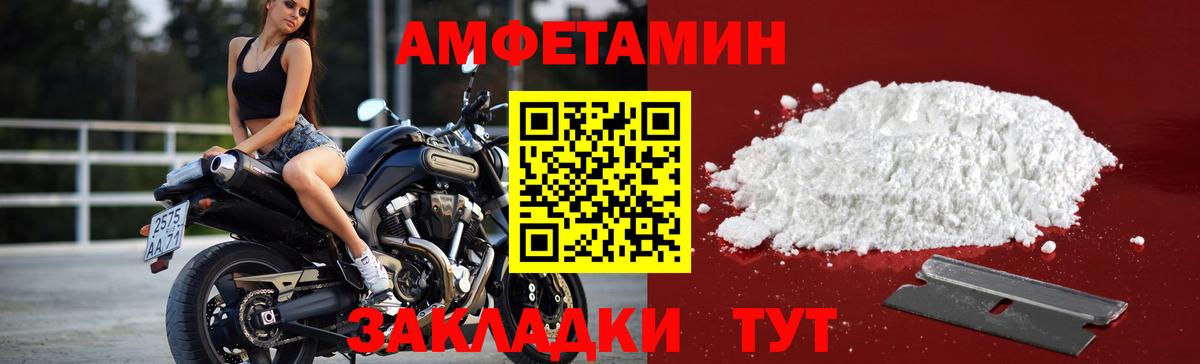 МЕТАМФЕТАМИН мет Гагарин