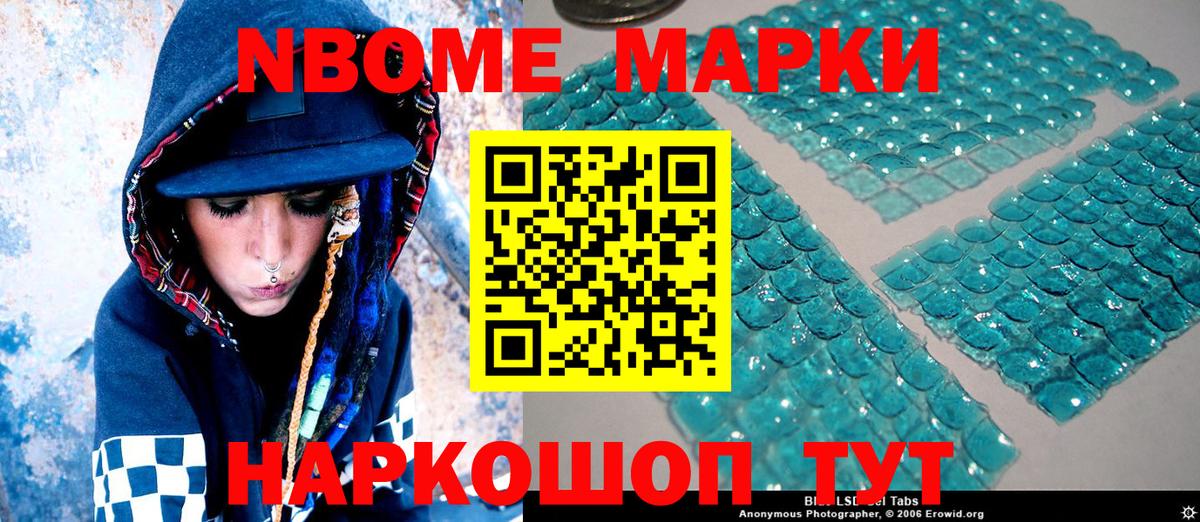 Марки N-bome 1,8мг  Вход с VPN  Марки N-bome 1,8мг  Гагарин 