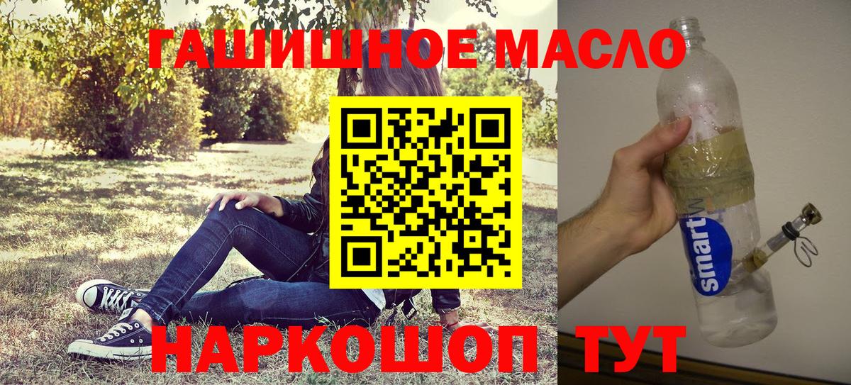 Дистиллят ТГК гашишное масло  Вход с VPN  Гагарин 